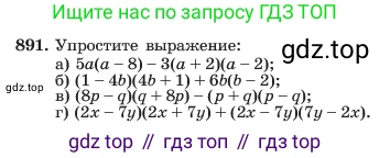 ГДЗ Алгебра, 7 класс Учебник, авторы: Макарычев Юрий Николаевич, Миндюк Нора Григорьевна, Нешков Константин Иванович, Суворова Светлана Борисовна, издательство Просвещение, Москва, 2023, белого цвета, страница 178, номер 891, Условие