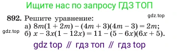 ГДЗ Алгебра, 7 класс Учебник, авторы: Макарычев Юрий Николаевич, Миндюк Нора Григорьевна, Нешков Константин Иванович, Суворова Светлана Борисовна, издательство Просвещение, Москва, 2023, белого цвета, страница 178, номер 892, Условие