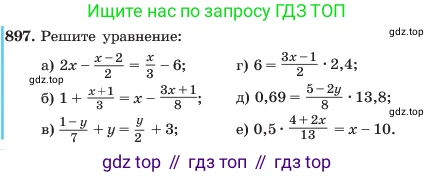 ГДЗ Алгебра, 7 класс Учебник, авторы: Макарычев Юрий Николаевич, Миндюк Нора Григорьевна, Нешков Константин Иванович, Суворова Светлана Борисовна, издательство Просвещение, Москва, 2023, белого цвета, страница 178, номер 897, Условие