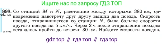 ГДЗ Алгебра, 7 класс Учебник, авторы: Макарычев Юрий Николаевич, Миндюк Нора Григорьевна, Нешков Константин Иванович, Суворова Светлана Борисовна, издательство Просвещение, Москва, 2023, белого цвета, страница 179, номер 898, Условие
