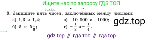 ГДЗ Алгебра, 7 класс Учебник, авторы: Макарычев Юрий Николаевич, Миндюк Нора Григорьевна, Нешков Константин Иванович, Суворова Светлана Борисовна, издательство Просвещение, Москва, 2023, белого цвета, страница 10, номер 9, Условие