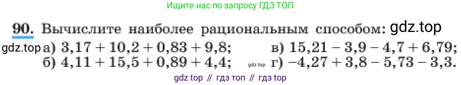 ГДЗ Алгебра, 7 класс Учебник, авторы: Макарычев Юрий Николаевич, Миндюк Нора Григорьевна, Нешков Константин Иванович, Суворова Светлана Борисовна, издательство Просвещение, Москва, 2023, белого цвета, страница 25, номер 90, Условие