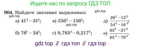 ГДЗ Алгебра, 7 класс Учебник, авторы: Макарычев Юрий Николаевич, Миндюк Нора Григорьевна, Нешков Константин Иванович, Суворова Светлана Борисовна, издательство Просвещение, Москва, 2023, белого цвета, страница 180, номер 904, Условие