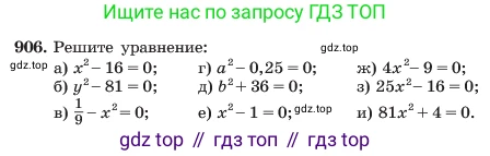 ГДЗ Алгебра, 7 класс Учебник, авторы: Макарычев Юрий Николаевич, Миндюк Нора Григорьевна, Нешков Константин Иванович, Суворова Светлана Борисовна, издательство Просвещение, Москва, 2023, белого цвета, страница 180, номер 906, Условие