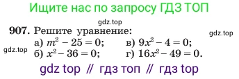ГДЗ Алгебра, 7 класс Учебник, авторы: Макарычев Юрий Николаевич, Миндюк Нора Григорьевна, Нешков Константин Иванович, Суворова Светлана Борисовна, издательство Просвещение, Москва, 2023, белого цвета, страница 180, номер 907, Условие