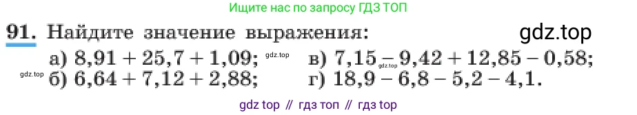 ГДЗ Алгебра, 7 класс Учебник, авторы: Макарычев Юрий Николаевич, Миндюк Нора Григорьевна, Нешков Константин Иванович, Суворова Светлана Борисовна, издательство Просвещение, Москва, 2023, белого цвета, страница 25, номер 91, Условие