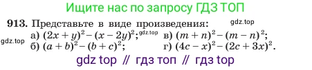 ГДЗ Алгебра, 7 класс Учебник, авторы: Макарычев Юрий Николаевич, Миндюк Нора Григорьевна, Нешков Константин Иванович, Суворова Светлана Борисовна, издательство Просвещение, Москва, 2023, белого цвета, страница 181, номер 913, Условие