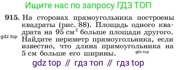 ГДЗ Алгебра, 7 класс Учебник, авторы: Макарычев Юрий Николаевич, Миндюк Нора Григорьевна, Нешков Константин Иванович, Суворова Светлана Борисовна, издательство Просвещение, Москва, 2023, белого цвета, страница 181, номер 915, Условие