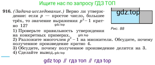 ГДЗ Алгебра, 7 класс Учебник, авторы: Макарычев Юрий Николаевич, Миндюк Нора Григорьевна, Нешков Константин Иванович, Суворова Светлана Борисовна, издательство Просвещение, Москва, 2023, белого цвета, страница 181, номер 916, Условие