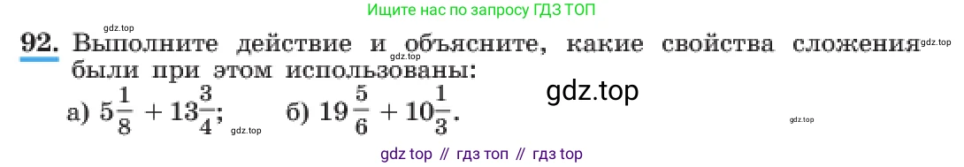 ГДЗ Алгебра, 7 класс Учебник, авторы: Макарычев Юрий Николаевич, Миндюк Нора Григорьевна, Нешков Константин Иванович, Суворова Светлана Борисовна, издательство Просвещение, Москва, 2023, белого цвета, страница 25, номер 92, Условие
