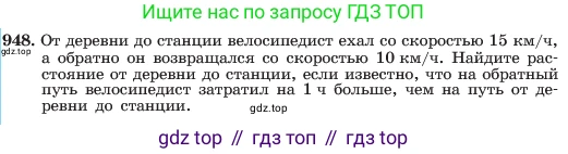 ГДЗ Алгебра, 7 класс Учебник, авторы: Макарычев Юрий Николаевич, Миндюк Нора Григорьевна, Нешков Константин Иванович, Суворова Светлана Борисовна, издательство Просвещение, Москва, 2023, белого цвета, страница 188, номер 948, Условие
