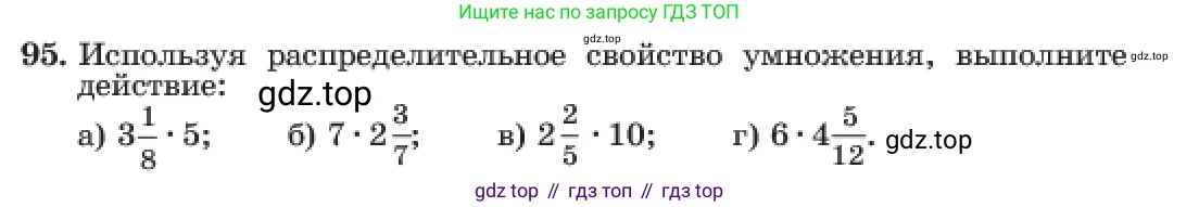 ГДЗ Алгебра, 7 класс Учебник, авторы: Макарычев Юрий Николаевич, Миндюк Нора Григорьевна, Нешков Константин Иванович, Суворова Светлана Борисовна, издательство Просвещение, Москва, 2023, белого цвета, страница 25, номер 95, Условие