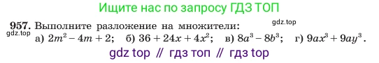 ГДЗ Алгебра, 7 класс Учебник, авторы: Макарычев Юрий Николаевич, Миндюк Нора Григорьевна, Нешков Константин Иванович, Суворова Светлана Борисовна, издательство Просвещение, Москва, 2023, белого цвета, страница 190, номер 957, Условие