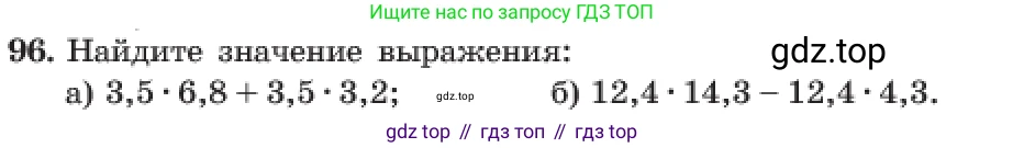 ГДЗ Алгебра, 7 класс Учебник, авторы: Макарычев Юрий Николаевич, Миндюк Нора Григорьевна, Нешков Константин Иванович, Суворова Светлана Борисовна, издательство Просвещение, Москва, 2023, белого цвета, страница 25, номер 96, Условие