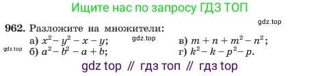 ГДЗ Алгебра, 7 класс Учебник, авторы: Макарычев Юрий Николаевич, Миндюк Нора Григорьевна, Нешков Константин Иванович, Суворова Светлана Борисовна, издательство Просвещение, Москва, 2023, белого цвета, страница 190, номер 962, Условие