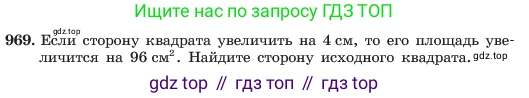 ГДЗ Алгебра, 7 класс Учебник, авторы: Макарычев Юрий Николаевич, Миндюк Нора Григорьевна, Нешков Константин Иванович, Суворова Светлана Борисовна, издательство Просвещение, Москва, 2023, белого цвета, страница 191, номер 969, Условие