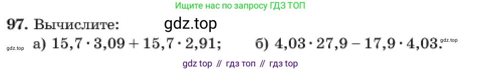 ГДЗ Алгебра, 7 класс Учебник, авторы: Макарычев Юрий Николаевич, Миндюк Нора Григорьевна, Нешков Константин Иванович, Суворова Светлана Борисовна, издательство Просвещение, Москва, 2023, белого цвета, страница 25, номер 97, Условие
