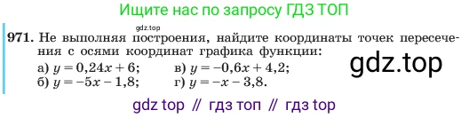 ГДЗ Алгебра, 7 класс Учебник, авторы: Макарычев Юрий Николаевич, Миндюк Нора Григорьевна, Нешков Константин Иванович, Суворова Светлана Борисовна, издательство Просвещение, Москва, 2023, белого цвета, страница 191, номер 971, Условие