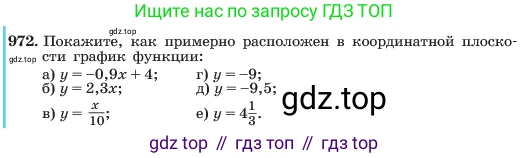 ГДЗ Алгебра, 7 класс Учебник, авторы: Макарычев Юрий Николаевич, Миндюк Нора Григорьевна, Нешков Константин Иванович, Суворова Светлана Борисовна, издательство Просвещение, Москва, 2023, белого цвета, страница 191, номер 972, Условие