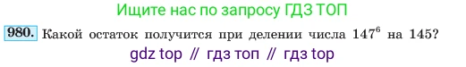 ГДЗ Алгебра, 7 класс Учебник, авторы: Макарычев Юрий Николаевич, Миндюк Нора Григорьевна, Нешков Константин Иванович, Суворова Светлана Борисовна, издательство Просвещение, Москва, 2023, белого цвета, страница 195, номер 980, Условие