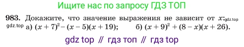 ГДЗ Алгебра, 7 класс Учебник, авторы: Макарычев Юрий Николаевич, Миндюк Нора Григорьевна, Нешков Константин Иванович, Суворова Светлана Борисовна, издательство Просвещение, Москва, 2023, белого цвета, страница 195, номер 983, Условие