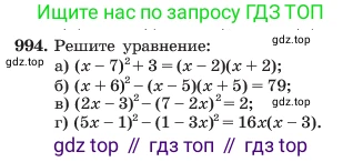 ГДЗ Алгебра, 7 класс Учебник, авторы: Макарычев Юрий Николаевич, Миндюк Нора Григорьевна, Нешков Константин Иванович, Суворова Светлана Борисовна, издательство Просвещение, Москва, 2023, белого цвета, страница 196, номер 994, Условие