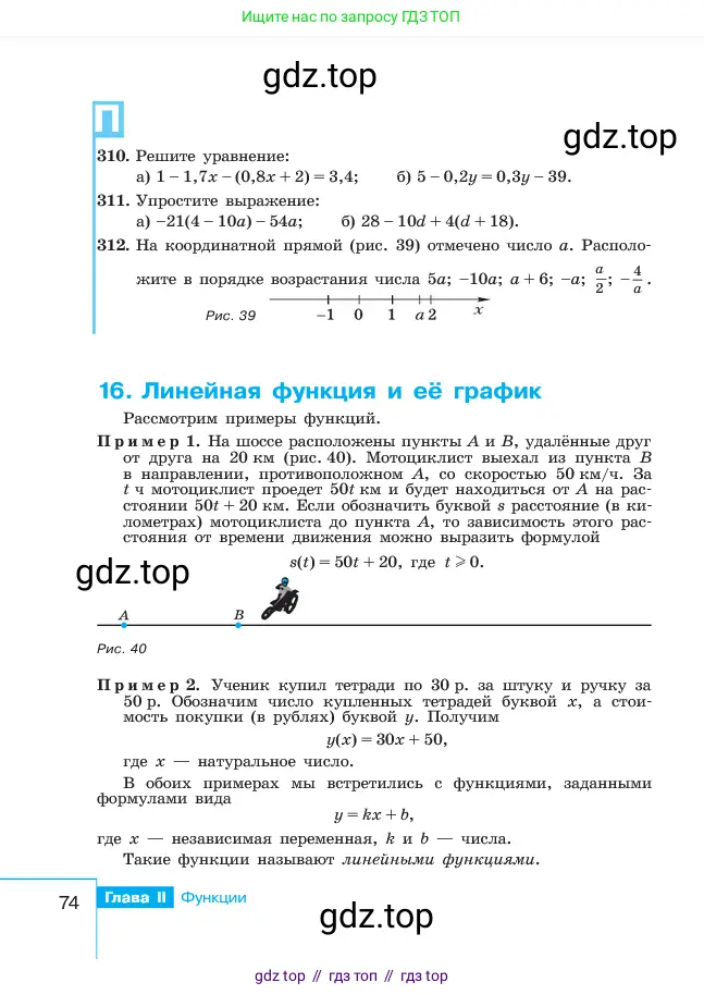 Алгебра, 7 класс Учебник, авторы: Макарычев Юрий Николаевич, Миндюк Нора Григорьевна, Нешков Константин Иванович, Суворова Светлана Борисовна, издательство Просвещение, Москва, 2023, белого цвета, страница 74