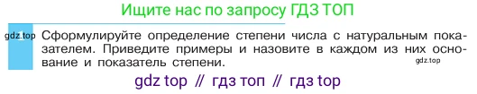 ГДЗ Алгебра, 7 класс Учебник, авторы: Макарычев Юрий Николаевич, Миндюк Нора Григорьевна, Нешков Константин Иванович, Суворова Светлана Борисовна, издательство Просвещение, Москва, 2023, белого цвета, страница 110, номер 1, Условие