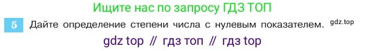 ГДЗ Алгебра, 7 класс Учебник, авторы: Макарычев Юрий Николаевич, Миндюк Нора Григорьевна, Нешков Константин Иванович, Суворова Светлана Борисовна, издательство Просвещение, Москва, 2023, белого цвета, страница 110, номер 5, Условие