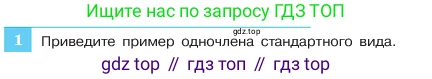ГДЗ Алгебра, 7 класс Учебник, авторы: Макарычев Юрий Николаевич, Миндюк Нора Григорьевна, Нешков Константин Иванович, Суворова Светлана Борисовна, издательство Просвещение, Москва, 2023, белого цвета, страница 120, номер 1, Условие
