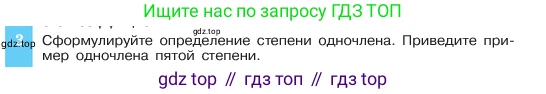ГДЗ Алгебра, 7 класс Учебник, авторы: Макарычев Юрий Николаевич, Миндюк Нора Григорьевна, Нешков Константин Иванович, Суворова Светлана Борисовна, издательство Просвещение, Москва, 2023, белого цвета, страница 120, номер 3, Условие