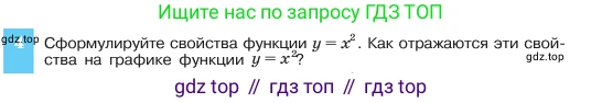 ГДЗ Алгебра, 7 класс Учебник, авторы: Макарычев Юрий Николаевич, Миндюк Нора Григорьевна, Нешков Константин Иванович, Суворова Светлана Борисовна, издательство Просвещение, Москва, 2023, белого цвета, страница 120, номер 4, Условие