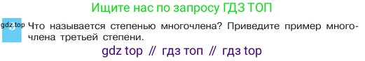 ГДЗ Алгебра, 7 класс Учебник, авторы: Макарычев Юрий Николаевич, Миндюк Нора Григорьевна, Нешков Константин Иванович, Суворова Светлана Борисовна, издательство Просвещение, Москва, 2023, белого цвета, страница 136, номер 3, Условие