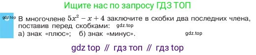 ГДЗ Алгебра, 7 класс Учебник, авторы: Макарычев Юрий Николаевич, Миндюк Нора Григорьевна, Нешков Константин Иванович, Суворова Светлана Борисовна, издательство Просвещение, Москва, 2023, белого цвета, страница 136, номер 5, Условие