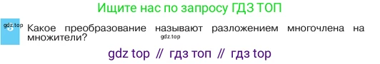 ГДЗ Алгебра, 7 класс Учебник, авторы: Макарычев Юрий Николаевич, Миндюк Нора Григорьевна, Нешков Константин Иванович, Суворова Светлана Борисовна, издательство Просвещение, Москва, 2023, белого цвета, страница 147, номер 3, Условие
