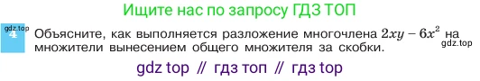 ГДЗ Алгебра, 7 класс Учебник, авторы: Макарычев Юрий Николаевич, Миндюк Нора Григорьевна, Нешков Константин Иванович, Суворова Светлана Борисовна, издательство Просвещение, Москва, 2023, белого цвета, страница 147, номер 4, Условие