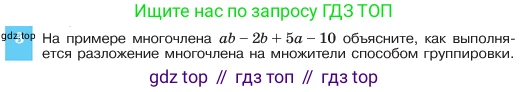 ГДЗ Алгебра, 7 класс Учебник, авторы: Макарычев Юрий Николаевич, Миндюк Нора Григорьевна, Нешков Константин Иванович, Суворова Светлана Борисовна, издательство Просвещение, Москва, 2023, белого цвета, страница 154, номер 3, Условие