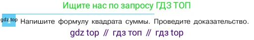 ГДЗ Алгебра, 7 класс Учебник, авторы: Макарычев Юрий Николаевич, Миндюк Нора Григорьевна, Нешков Константин Иванович, Суворова Светлана Борисовна, издательство Просвещение, Москва, 2023, белого цвета, страница 174, номер 1, Условие
