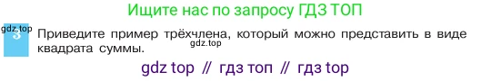 ГДЗ Алгебра, 7 класс Учебник, авторы: Макарычев Юрий Николаевич, Миндюк Нора Григорьевна, Нешков Константин Иванович, Суворова Светлана Борисовна, издательство Просвещение, Москва, 2023, белого цвета, страница 174, номер 3, Условие