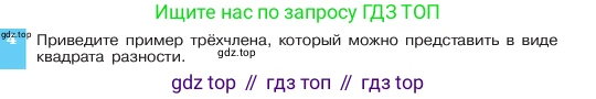 ГДЗ Алгебра, 7 класс Учебник, авторы: Макарычев Юрий Николаевич, Миндюк Нора Григорьевна, Нешков Константин Иванович, Суворова Светлана Борисовна, издательство Просвещение, Москва, 2023, белого цвета, страница 174, номер 4, Условие