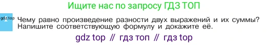 ГДЗ Алгебра, 7 класс Учебник, авторы: Макарычев Юрий Николаевич, Миндюк Нора Григорьевна, Нешков Константин Иванович, Суворова Светлана Борисовна, издательство Просвещение, Москва, 2023, белого цвета, страница 184, номер 1, Условие