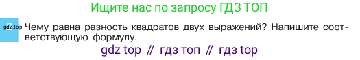 ГДЗ Алгебра, 7 класс Учебник, авторы: Макарычев Юрий Николаевич, Миндюк Нора Григорьевна, Нешков Константин Иванович, Суворова Светлана Борисовна, издательство Просвещение, Москва, 2023, белого цвета, страница 184, номер 2, Условие