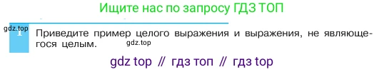 ГДЗ Алгебра, 7 класс Учебник, авторы: Макарычев Юрий Николаевич, Миндюк Нора Григорьевна, Нешков Константин Иванович, Суворова Светлана Борисовна, издательство Просвещение, Москва, 2023, белого цвета, страница 192, номер 1, Условие
