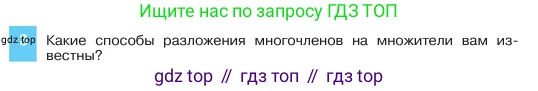 ГДЗ Алгебра, 7 класс Учебник, авторы: Макарычев Юрий Николаевич, Миндюк Нора Григорьевна, Нешков Константин Иванович, Суворова Светлана Борисовна, издательство Просвещение, Москва, 2023, белого цвета, страница 192, номер 3, Условие