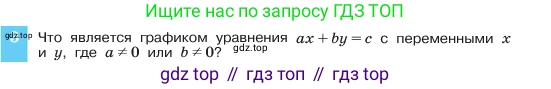ГДЗ Алгебра, 7 класс Учебник, авторы: Макарычев Юрий Николаевич, Миндюк Нора Григорьевна, Нешков Константин Иванович, Суворова Светлана Борисовна, издательство Просвещение, Москва, 2023, белого цвета, страница 213, номер 3, Условие