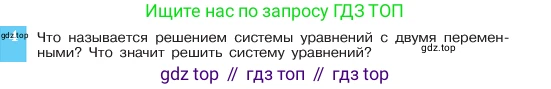 ГДЗ Алгебра, 7 класс Учебник, авторы: Макарычев Юрий Николаевич, Миндюк Нора Григорьевна, Нешков Константин Иванович, Суворова Светлана Борисовна, издательство Просвещение, Москва, 2023, белого цвета, страница 213, номер 4, Условие