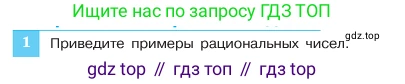 ГДЗ Алгебра, 7 класс Учебник, авторы: Макарычев Юрий Николаевич, Миндюк Нора Григорьевна, Нешков Константин Иванович, Суворова Светлана Борисовна, издательство Просвещение, Москва, 2023, белого цвета, страница 23, номер 1, Условие