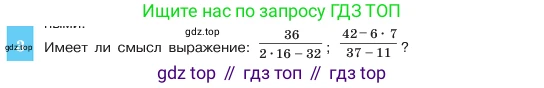 ГДЗ Алгебра, 7 класс Учебник, авторы: Макарычев Юрий Николаевич, Миндюк Нора Григорьевна, Нешков Константин Иванович, Суворова Светлана Борисовна, издательство Просвещение, Москва, 2023, белого цвета, страница 23, номер 3, Условие