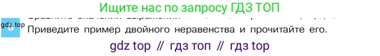 ГДЗ Алгебра, 7 класс Учебник, авторы: Макарычев Юрий Николаевич, Миндюк Нора Григорьевна, Нешков Константин Иванович, Суворова Светлана Борисовна, издательство Просвещение, Москва, 2023, белого цвета, страница 23, номер 5, Условие