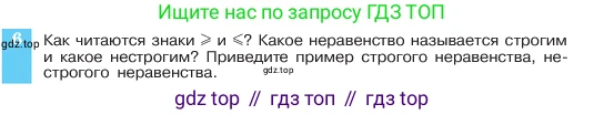 ГДЗ Алгебра, 7 класс Учебник, авторы: Макарычев Юрий Николаевич, Миндюк Нора Григорьевна, Нешков Константин Иванович, Суворова Светлана Борисовна, издательство Просвещение, Москва, 2023, белого цвета, страница 23, номер 6, Условие